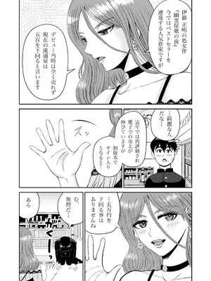 [熊野大将軍] 浮世商館 神代紬の性癖_06