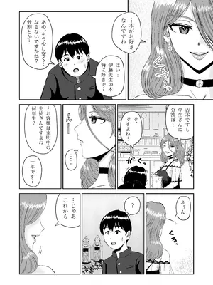 [熊野大将軍] 浮世商館 神代紬の性癖_07