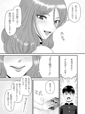 [熊野大将軍] 浮世商館 神代紬の性癖_08