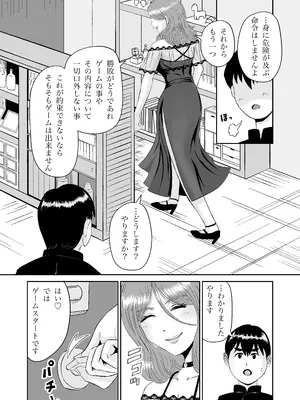 [熊野大将軍] 浮世商館 神代紬の性癖_09