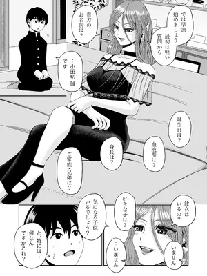 [熊野大将軍] 浮世商館 神代紬の性癖_10