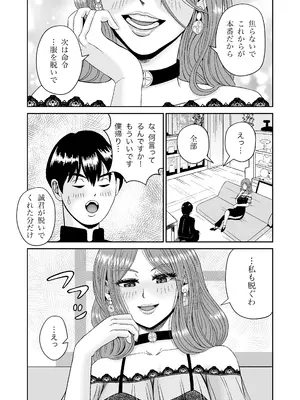 [熊野大将軍] 浮世商館 神代紬の性癖_11