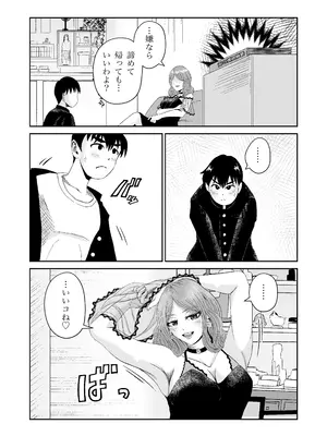 [熊野大将軍] 浮世商館 神代紬の性癖_12