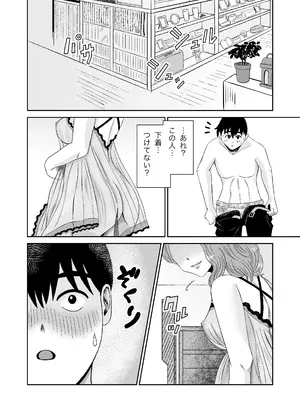 [熊野大将軍] 浮世商館 神代紬の性癖_13