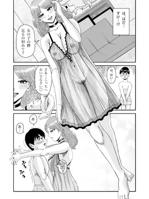 [熊野大将軍] 浮世商館 神代紬の性癖_14