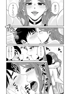 [熊野大将軍] 浮世商館 神代紬の性癖_15