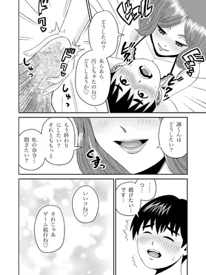 [熊野大将軍] 浮世商館 神代紬の性癖_17