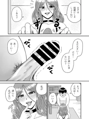 [熊野大将軍] 浮世商館 神代紬の性癖_18