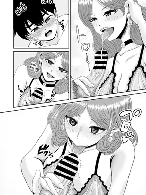 [熊野大将軍] 浮世商館 神代紬の性癖_19