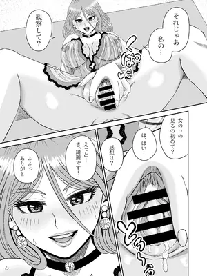 [熊野大将軍] 浮世商館 神代紬の性癖_22