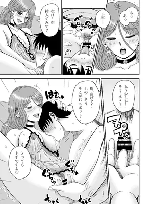 [熊野大将軍] 浮世商館 神代紬の性癖_24