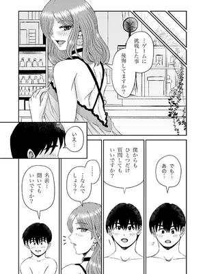 [熊野大将軍] 浮世商館 神代紬の性癖_32