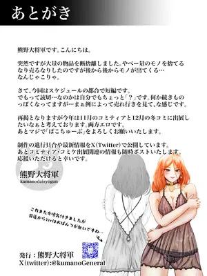 [熊野大将軍] 浮世商館 神代紬の性癖_34