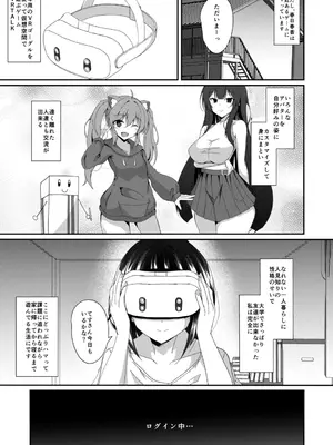 [竹とんぼ (菜葉)] リアルアバターいただきますっ!! [DL版]_02