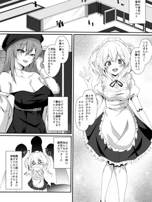 [竹とんぼ (菜葉)] リアルアバターいただきますっ!! [DL版]_03