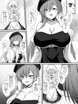 [竹とんぼ (菜葉)] リアルアバターいただきますっ!! [DL版]_04