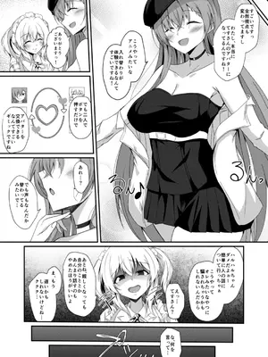 [竹とんぼ (菜葉)] リアルアバターいただきますっ!! [DL版]_05