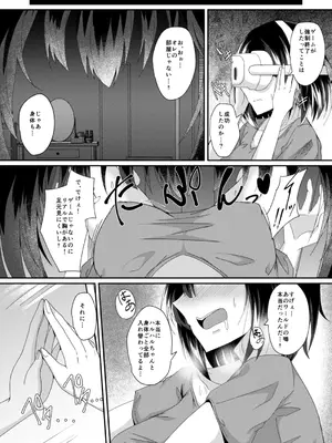 [竹とんぼ (菜葉)] リアルアバターいただきますっ!! [DL版]_06