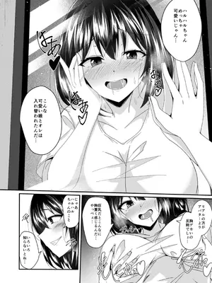 [竹とんぼ (菜葉)] リアルアバターいただきますっ!! [DL版]_07