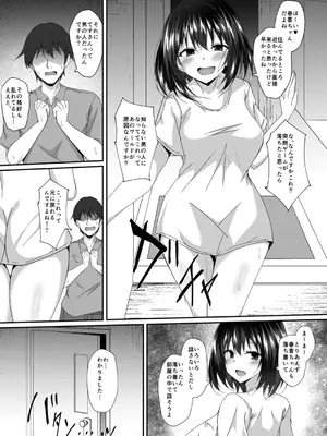 [竹とんぼ (菜葉)] リアルアバターいただきますっ!! [DL版]_12