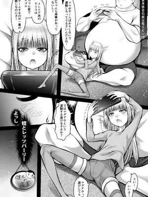 [自爆SYSTEM (涼樹天晴)] 姪っ娘を騙して中出し射精しています [DL版]_06