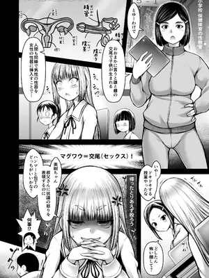 [自爆SYSTEM (涼樹天晴)] 姪っ娘を騙して中出し射精しています [DL版]_20