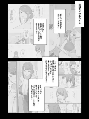 [華容道 (松果)] ラブホでデート壁越しに母娘とそれぞれ〇〇する本【後編】 [DL版]_04