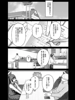 [華容道 (松果)] ラブホでデート壁越しに母娘とそれぞれ〇〇する本【後編】 [DL版]_05