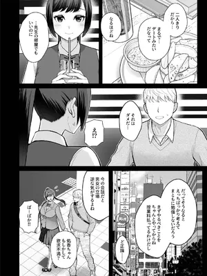 [華容道 (松果)] ラブホでデート壁越しに母娘とそれぞれ〇〇する本【後編】 [DL版]_06