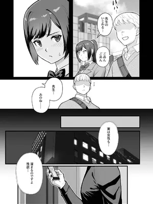 [華容道 (松果)] ラブホでデート壁越しに母娘とそれぞれ〇〇する本【後編】 [DL版]_07