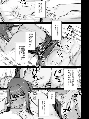 [華容道 (松果)] ラブホでデート壁越しに母娘とそれぞれ〇〇する本【後編】 [DL版]_23