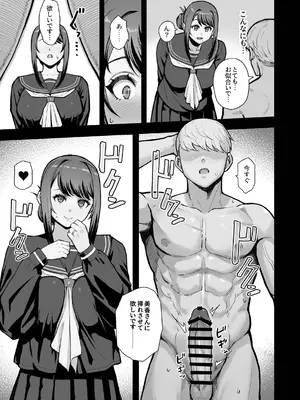 [華容道 (松果)] ラブホでデート壁越しに母娘とそれぞれ〇〇する本【後編】 [DL版]_29