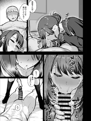 [華容道 (松果)] ラブホでデート壁越しに母娘とそれぞれ〇〇する本【後編】 [DL版]_31