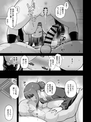 [華容道 (松果)] ラブホでデート壁越しに母娘とそれぞれ〇〇する本【後編】 [DL版]_39