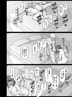 [華容道 (松果)] ラブホでデート壁越しに母娘とそれぞれ〇〇する本【後編】 [DL版]_40