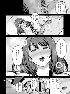 [華容道 (松果)] ラブホでデート壁越しに母娘とそれぞれ〇〇する本【後編】 [DL版]_42