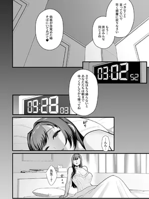 [華容道 (松果)] ラブホでデート壁越しに母娘とそれぞれ〇〇する本【後編】 [DL版]_46