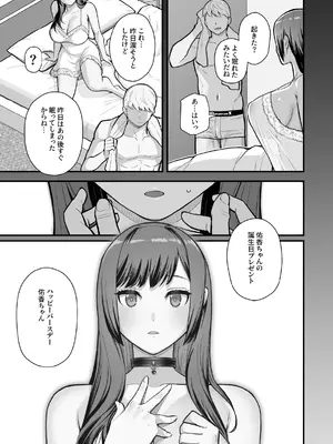 [華容道 (松果)] ラブホでデート壁越しに母娘とそれぞれ〇〇する本【後編】 [DL版]_47