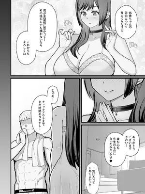 [華容道 (松果)] ラブホでデート壁越しに母娘とそれぞれ〇〇する本【後編】 [DL版]_48