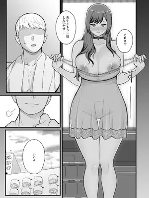 [華容道 (松果)] ラブホでデート壁越しに母娘とそれぞれ〇〇する本【後編】 [DL版]_49