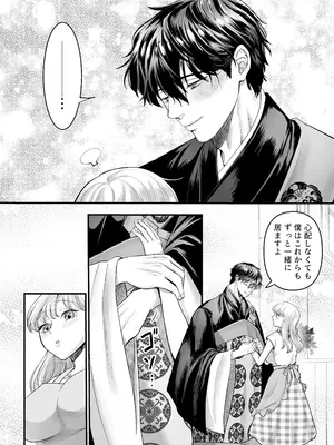 [鏡井] スパダリ狸のお嫁さんになりたいので、Hな診察に耐えて本気の巣ごもり子作りセックス頑張ります [DL版]_014