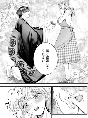 [鏡井] スパダリ狸のお嫁さんになりたいので、Hな診察に耐えて本気の巣ごもり子作りセックス頑張ります [DL版]_015