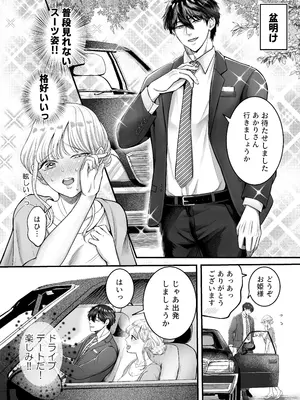 [鏡井] スパダリ狸のお嫁さんになりたいので、Hな診察に耐えて本気の巣ごもり子作りセックス頑張ります [DL版]_017