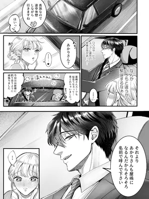 [鏡井] スパダリ狸のお嫁さんになりたいので、Hな診察に耐えて本気の巣ごもり子作りセックス頑張ります [DL版]_018