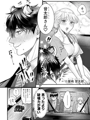 [鏡井] スパダリ狸のお嫁さんになりたいので、Hな診察に耐えて本気の巣ごもり子作りセックス頑張ります [DL版]_019