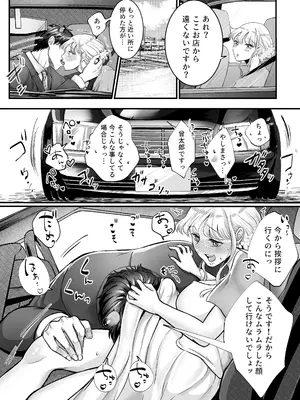 [鏡井] スパダリ狸のお嫁さんになりたいので、Hな診察に耐えて本気の巣ごもり子作りセックス頑張ります [DL版]_020