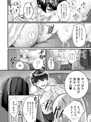 [鏡井] スパダリ狸のお嫁さんになりたいので、Hな診察に耐えて本気の巣ごもり子作りセックス頑張ります [DL版]_023