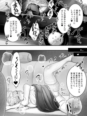 [鏡井] スパダリ狸のお嫁さんになりたいので、Hな診察に耐えて本気の巣ごもり子作りセックス頑張ります [DL版]_027