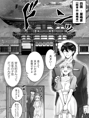 [鏡井] スパダリ狸のお嫁さんになりたいので、Hな診察に耐えて本気の巣ごもり子作りセックス頑張ります [DL版]_028