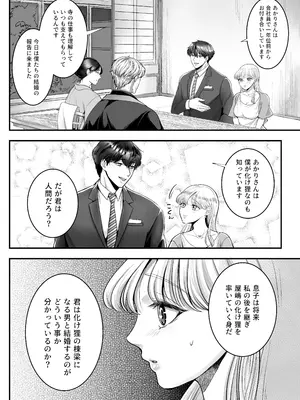 [鏡井] スパダリ狸のお嫁さんになりたいので、Hな診察に耐えて本気の巣ごもり子作りセックス頑張ります [DL版]_030